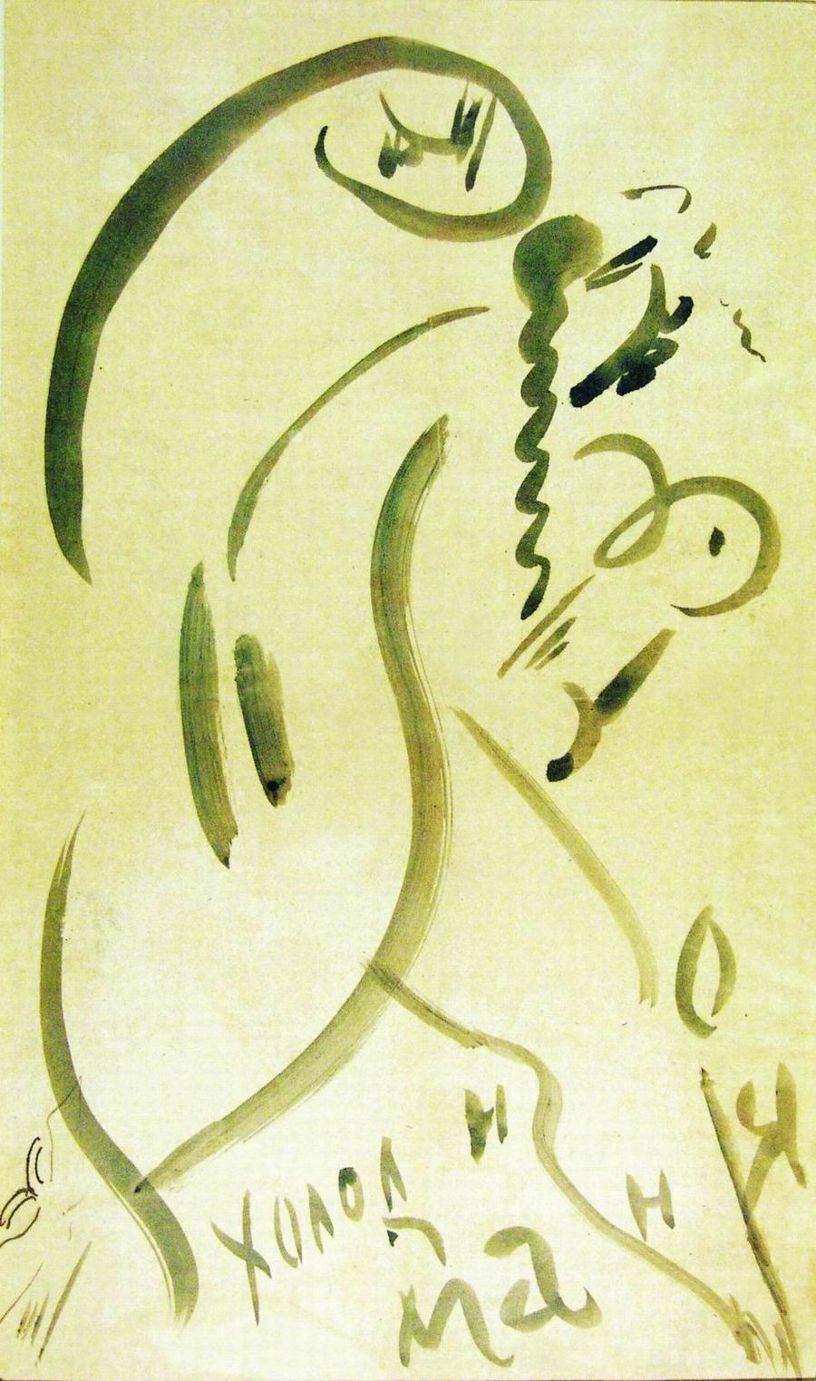 watercolor on paper, 33X20, Tiflis 1917