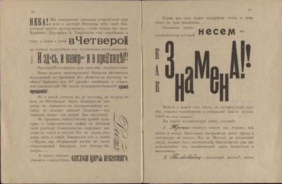 (Traktat o sploshnom neprilichii) Tiflis 1919-1920