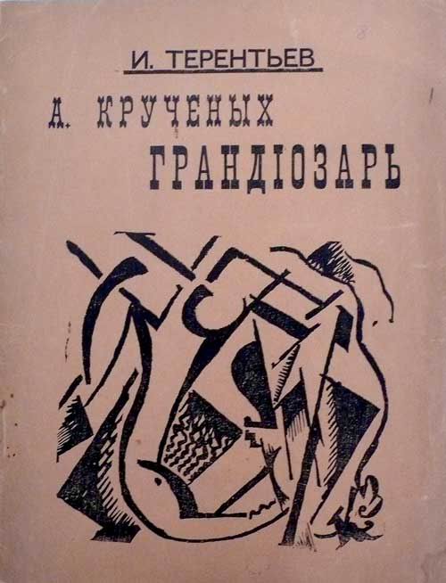 (A. Kruchenych Grandiozar) Tiflis 1919