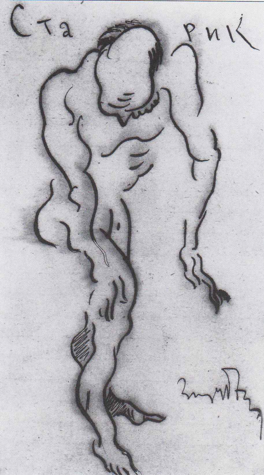  ink, paper, 21,5x13,5, 1917