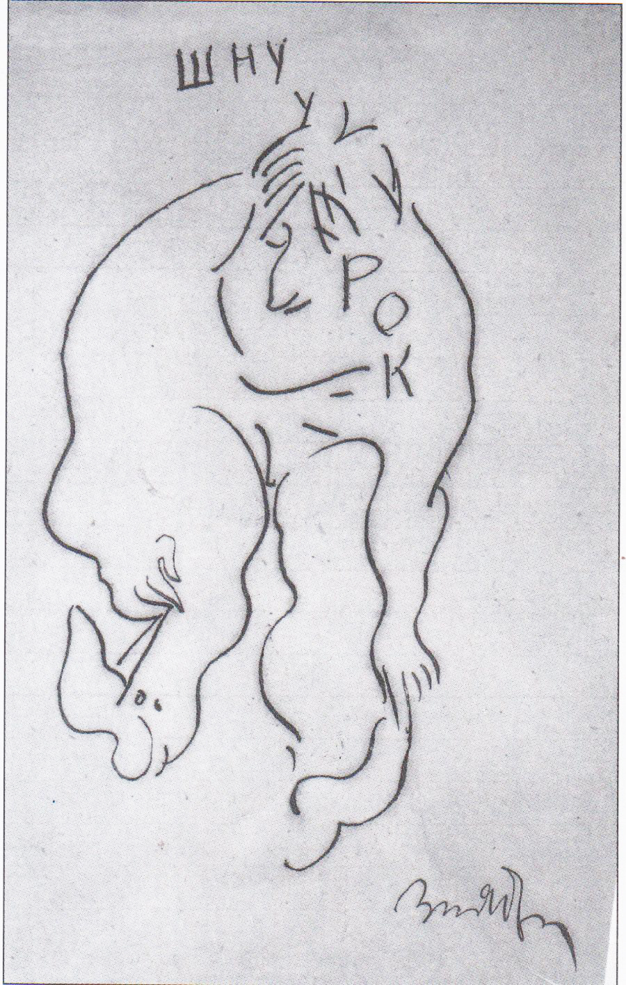ink, paper, 21,5x13,6, 1917