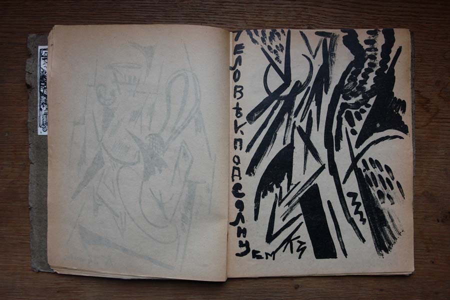 ა. კრუჩონიხი, კ. ზდანევიჩი, უჩიტეს ხუდოგი, ტფილისი, 1917, 23,6X18,5
