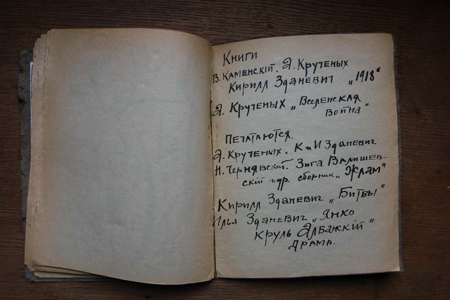 A. Kruchonikh, K. Zdanevich, Uchites Khudogi, Tiflis, 1917, 23,6X18,5