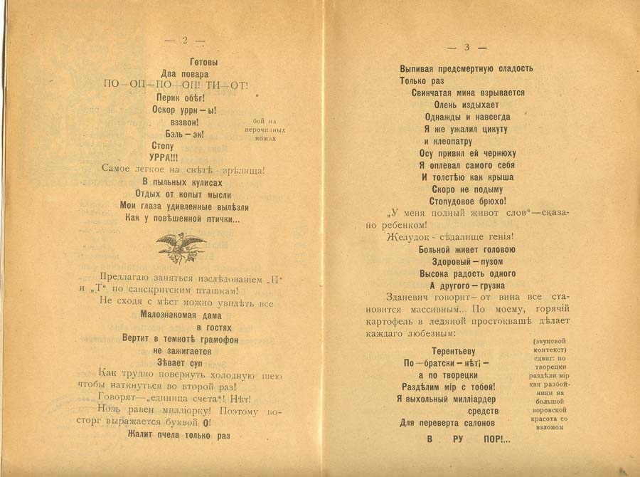 ა. კრუჩონიხი, მილლიორკ, 41˚, ტფილისი, 1919 9