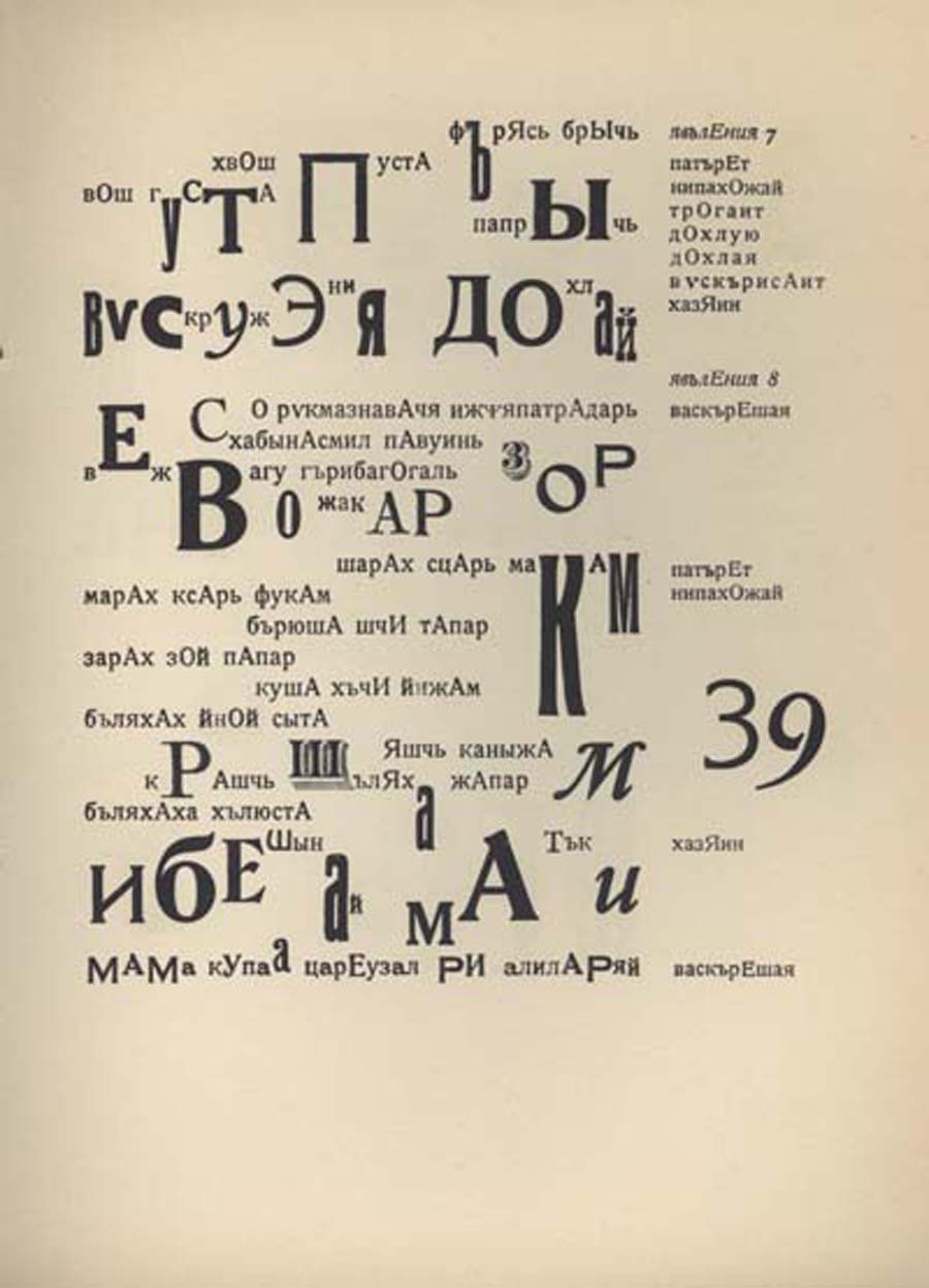ილიაზდი, ლიდანტიუ ფარამ, 41˚, პარიზი, 1923
