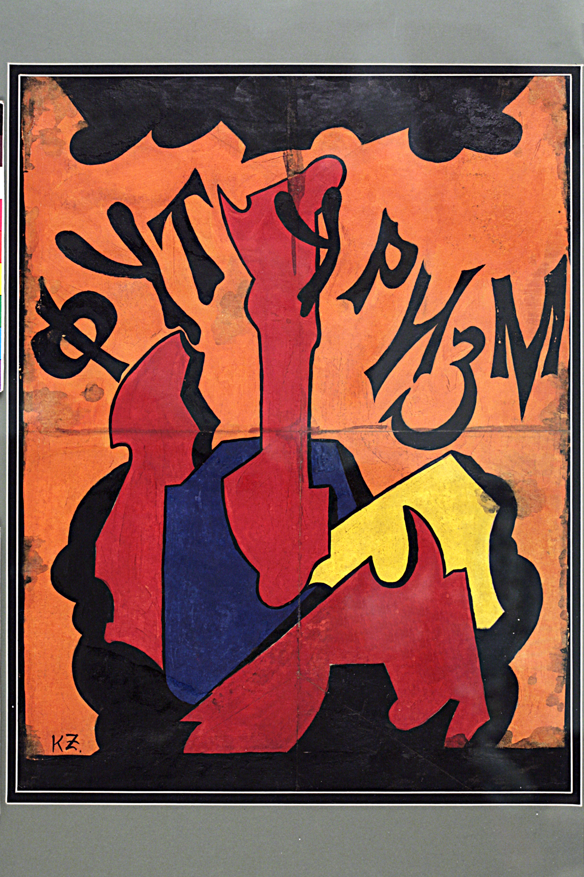 sketch for the poster, gouache on cardboard; Tiflis 1918. S. Alania collection